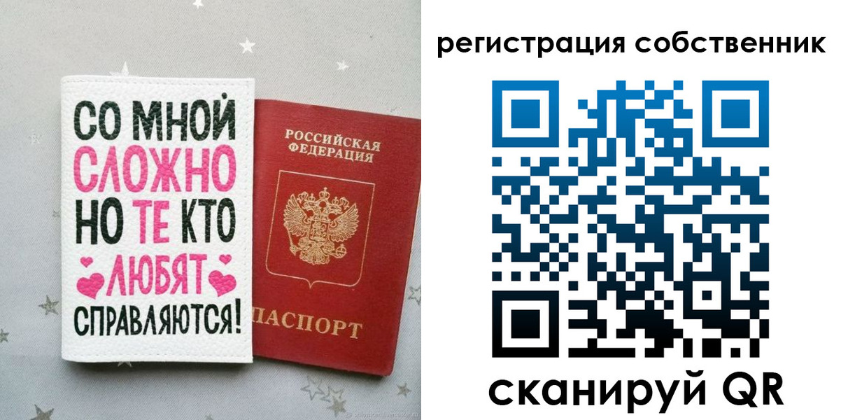 прописка для работы в Братске