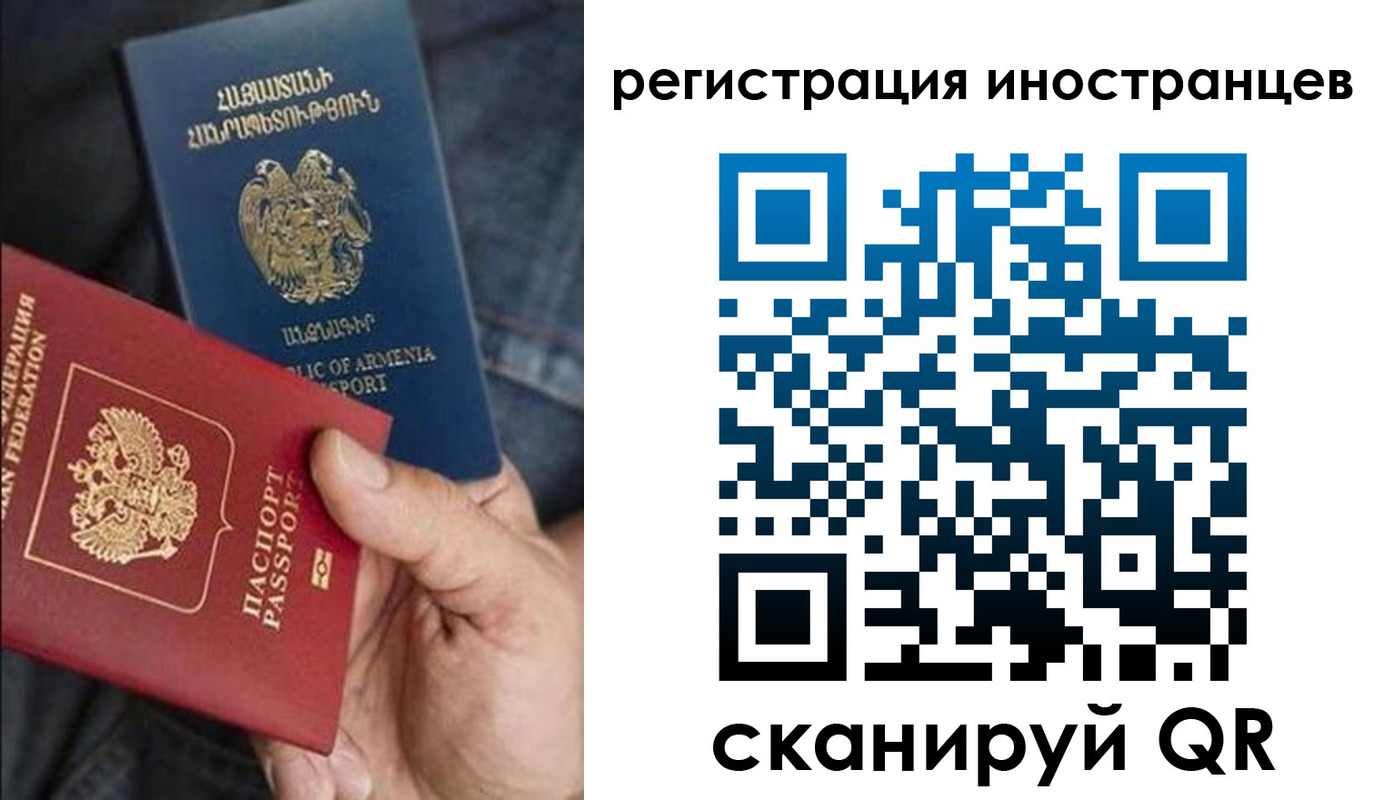 временная регистрация поиск в Братске