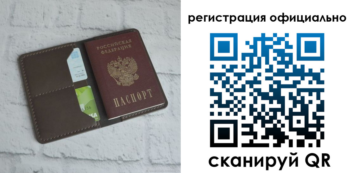 прописка для школы в Братске
