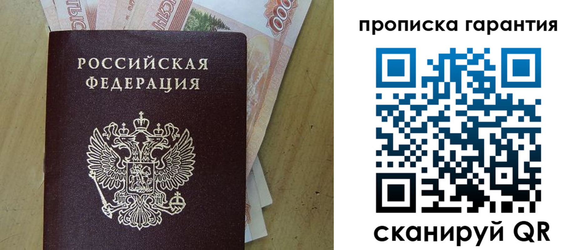 временная регистрация госуслуги в Братске