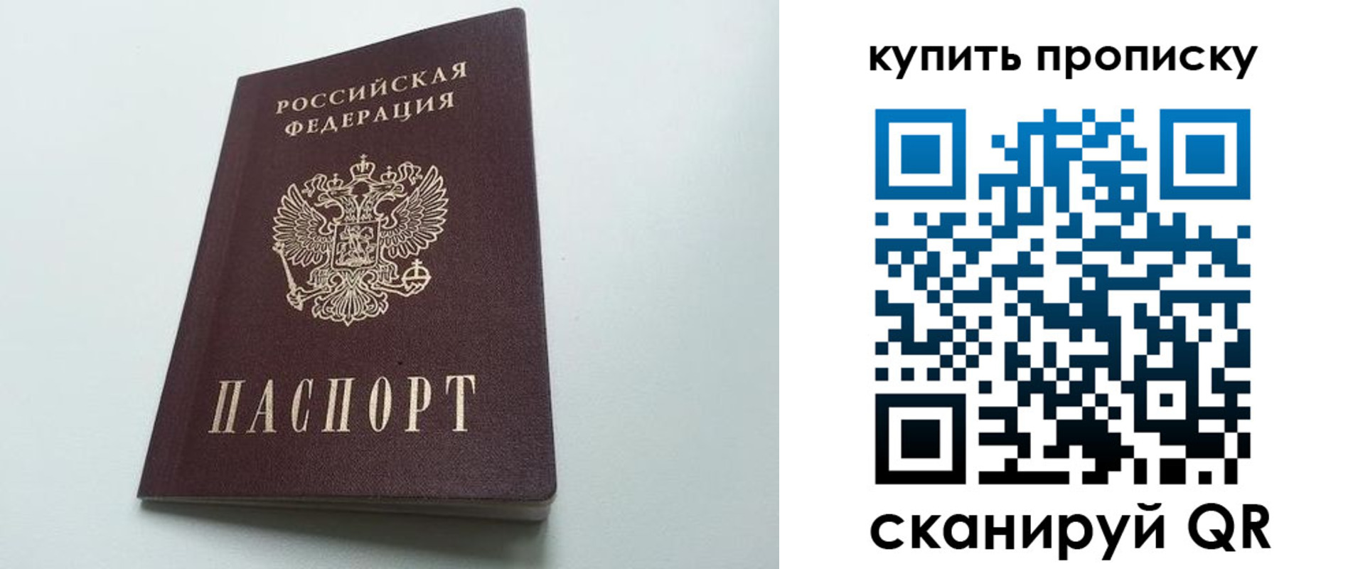 где прописаться в Братске