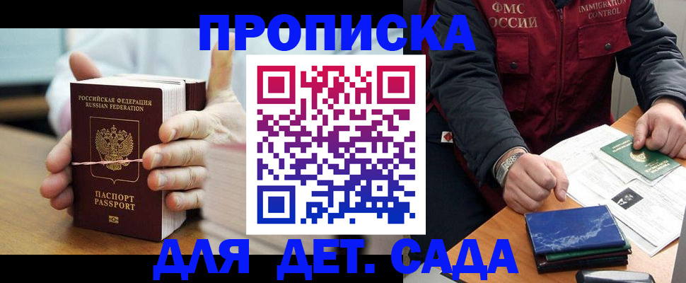 миграционный учет в Братске