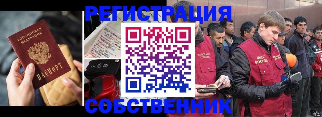 прописка для военкомата в Братске