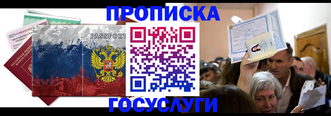 найти адрес прописки в Братске