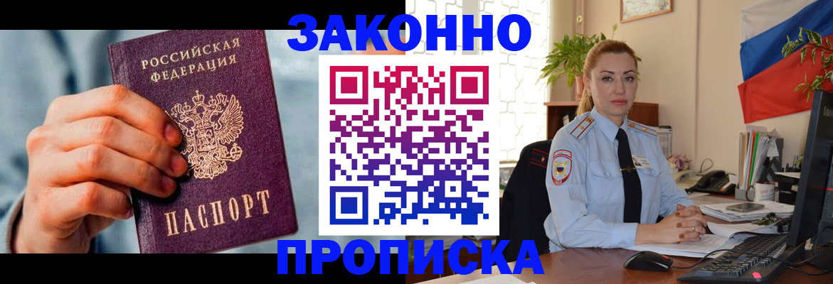 регистрация в Братске